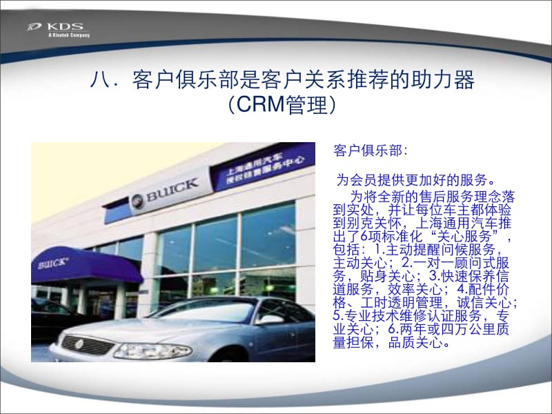 工業(yè)品營(yíng)銷培訓(xùn)教材-預(yù)覽頁(yè) 軟件外包服務(wù)